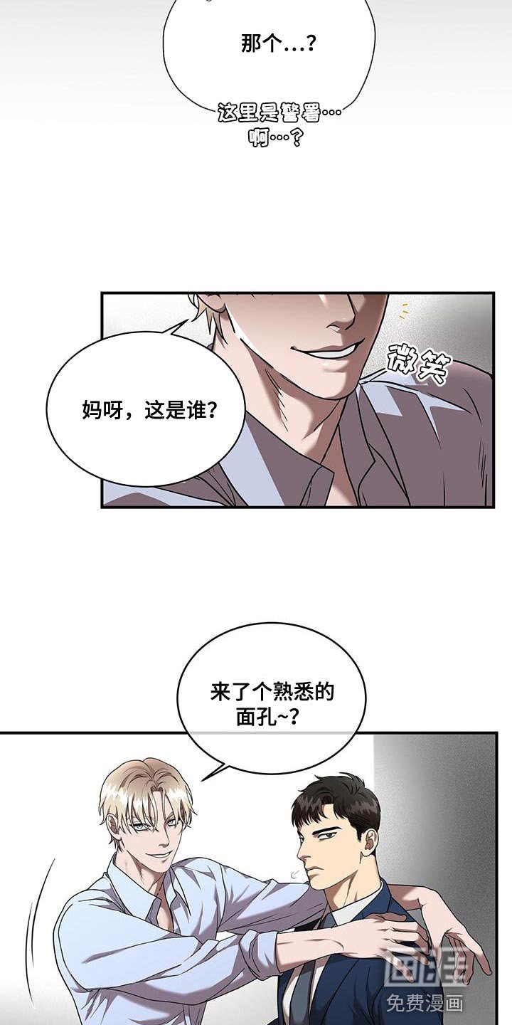 第29章：耳熟的声音