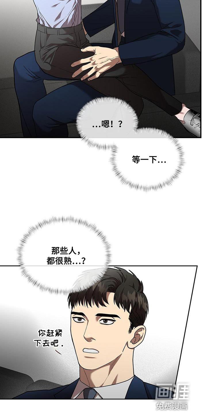 第29章：耳熟的声音
