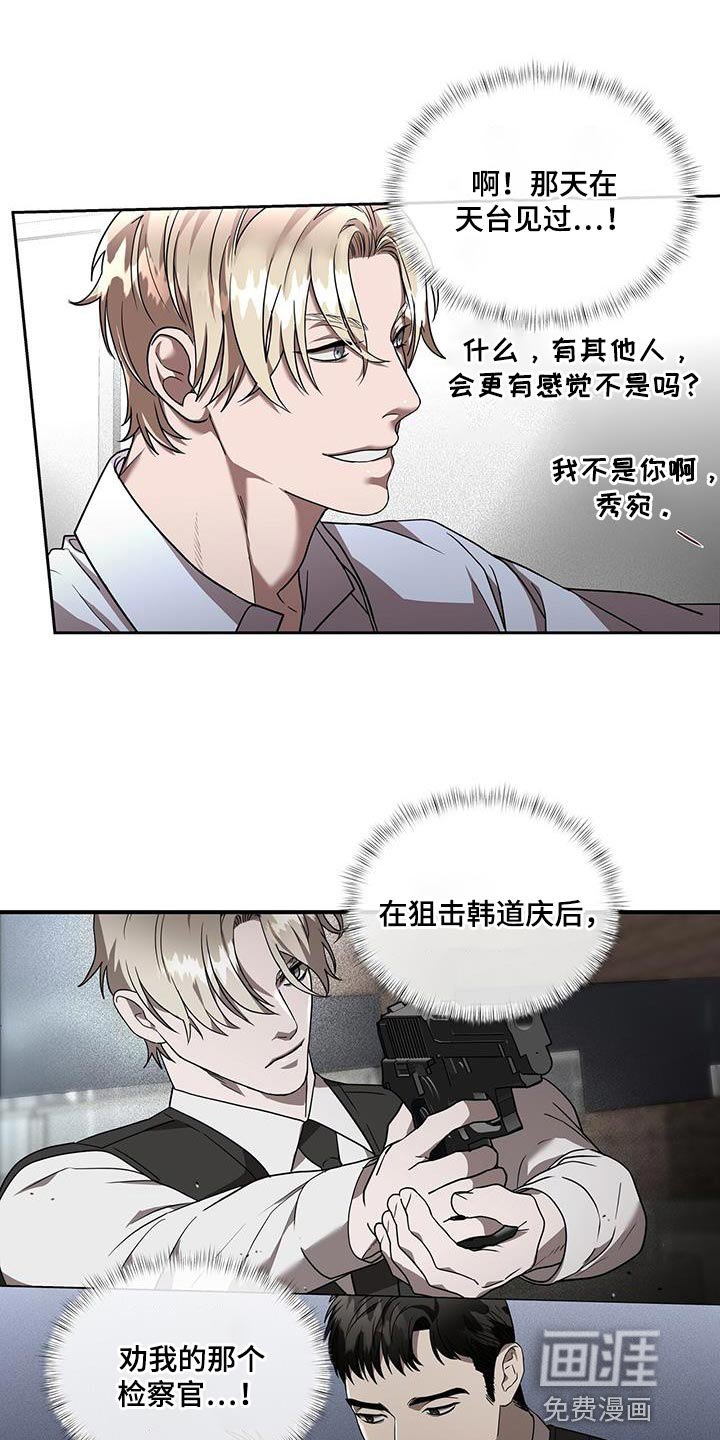 第29章：耳熟的声音