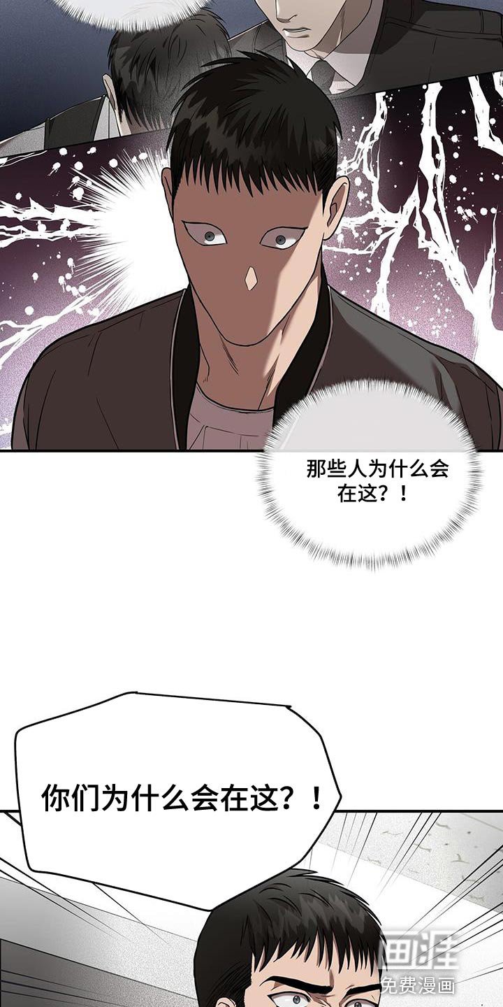 第29章：耳熟的声音