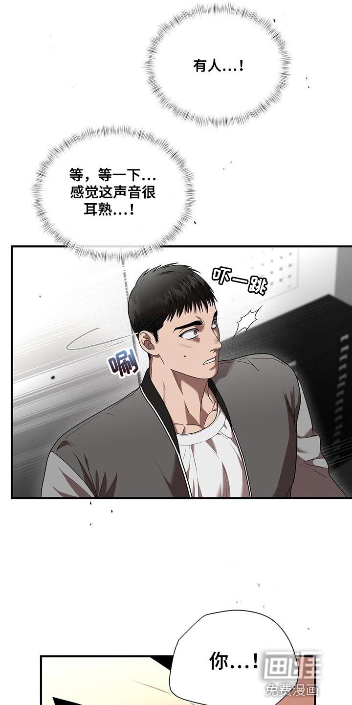第29章：耳熟的声音
