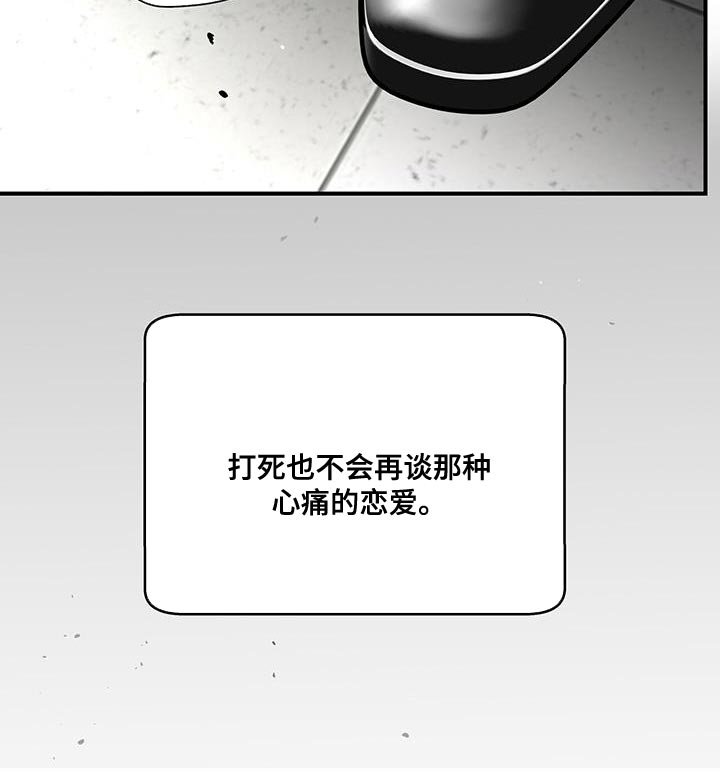 第29章：耳熟的声音
