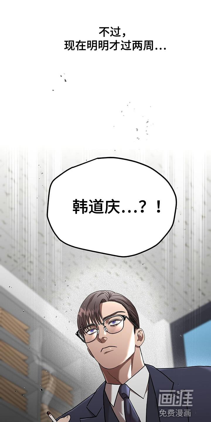 第29章：耳熟的声音