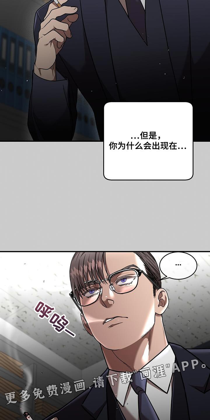 第29章：耳熟的声音