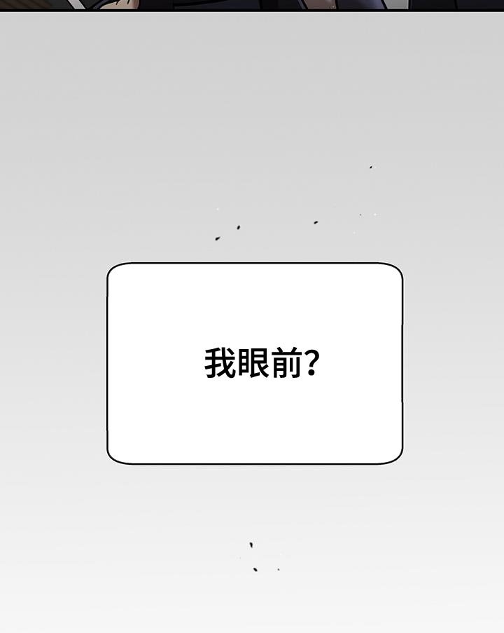 第29章：耳熟的声音