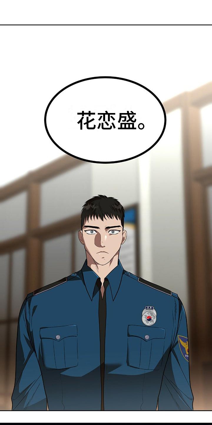 第3章：潜伏