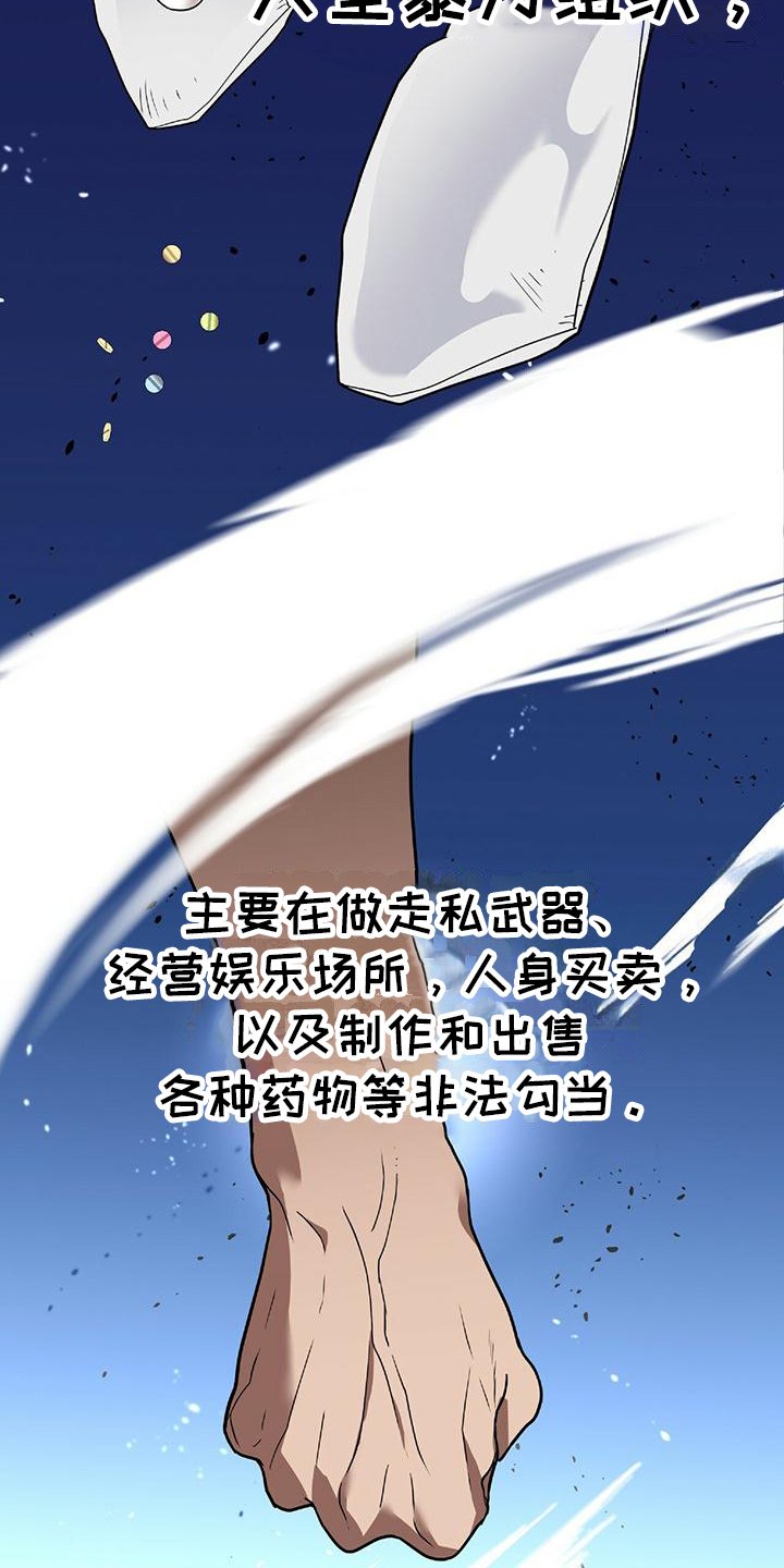 第3章：潜伏