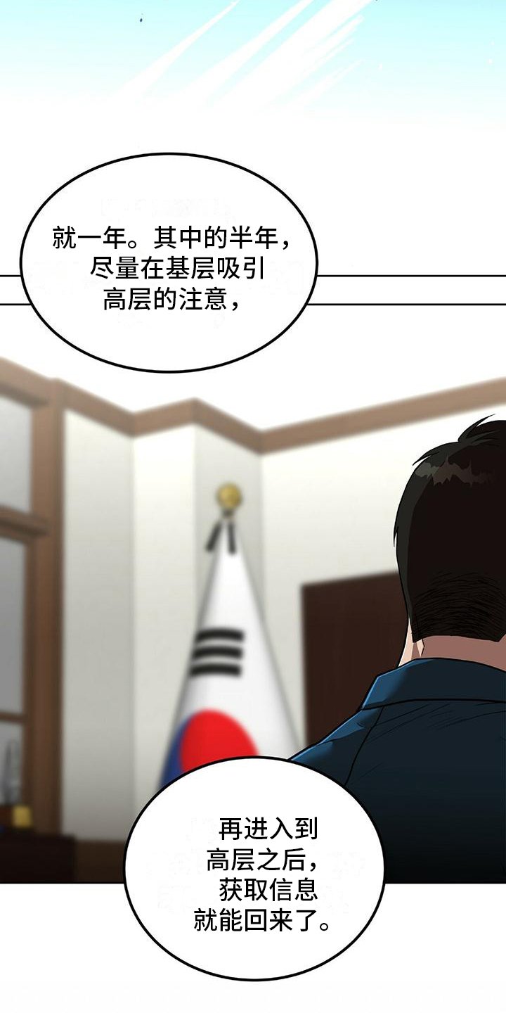 第3章：潜伏