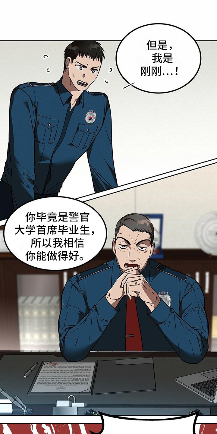 第3章：潜伏