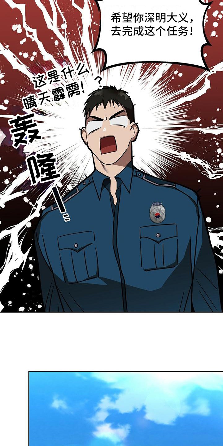 第3章：潜伏
