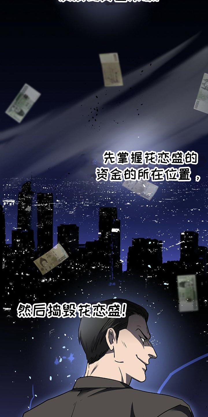 第3章：潜伏
