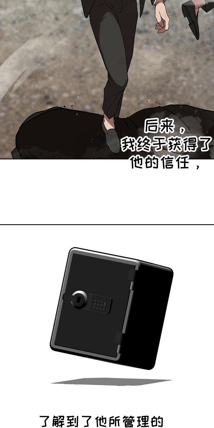 第3章：潜伏