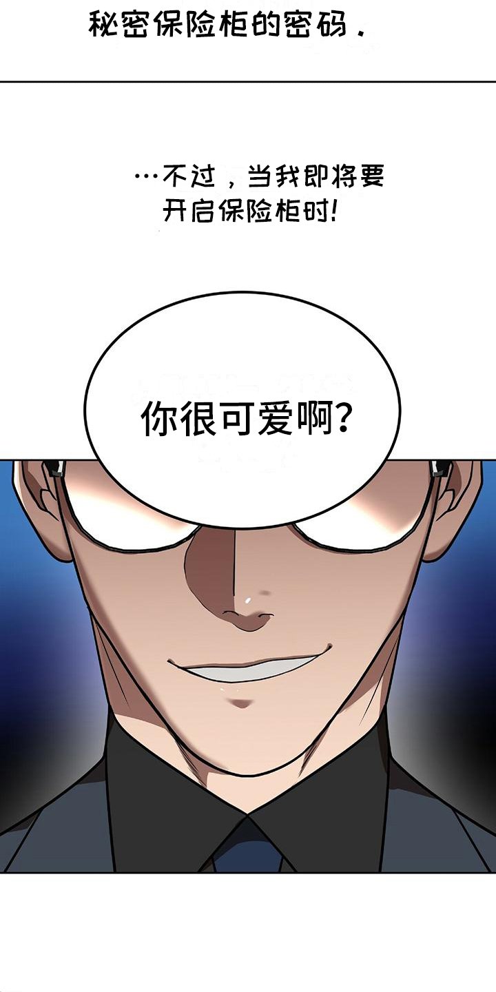 第3章：潜伏