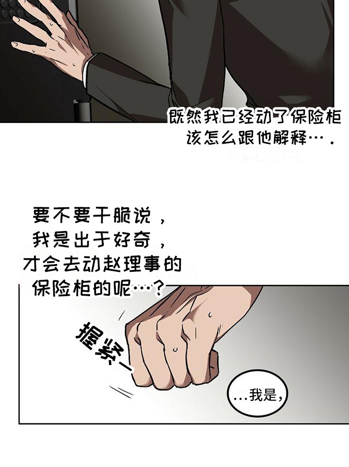 第3章：潜伏