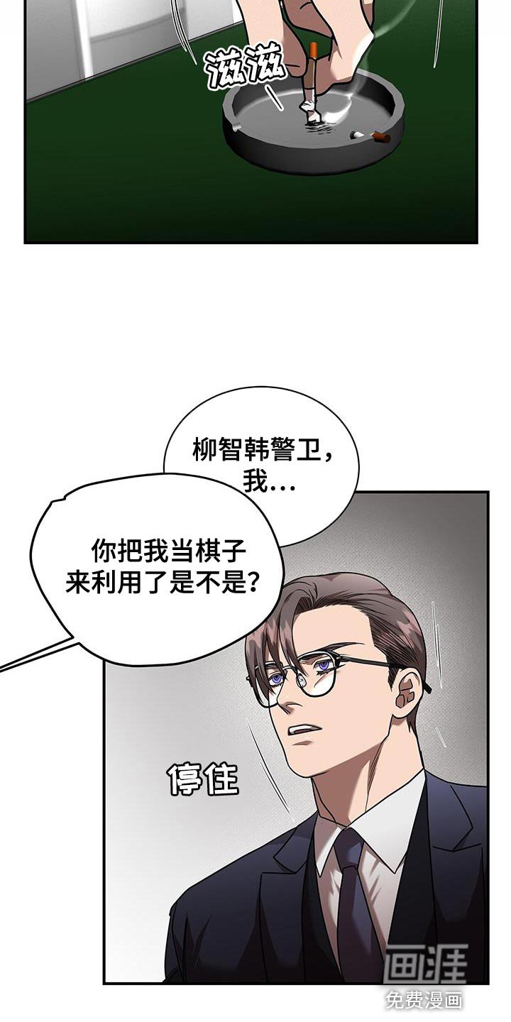 第30章：棋子