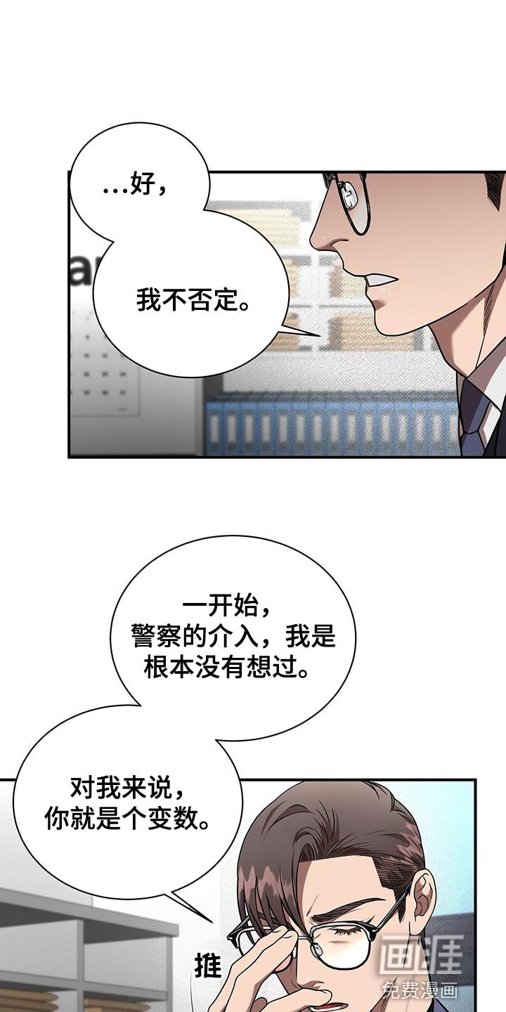 第31章：你这个混蛋