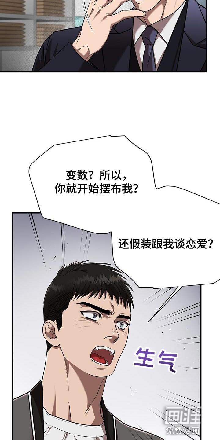 第31章：你这个混蛋