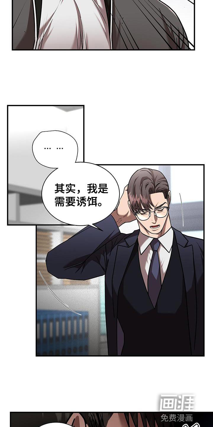 第31章：你这个混蛋