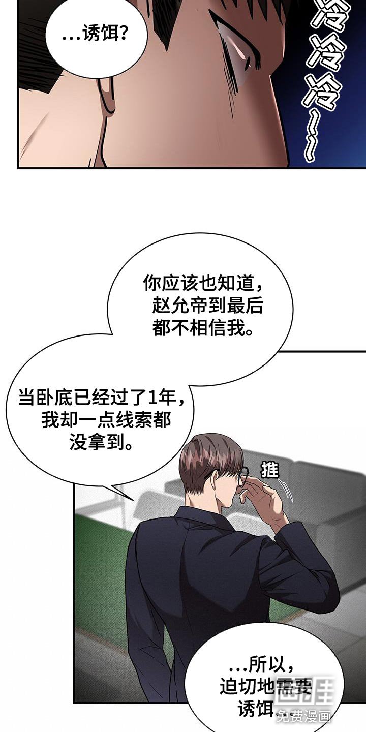 第31章：你这个混蛋