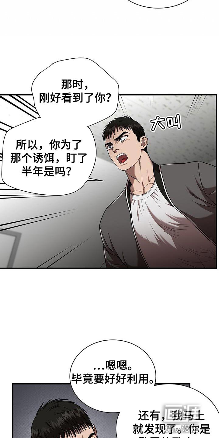 第31章：你这个混蛋