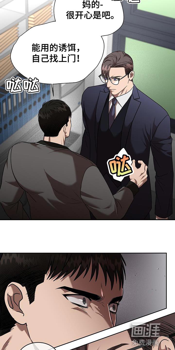 第31章：你这个混蛋
