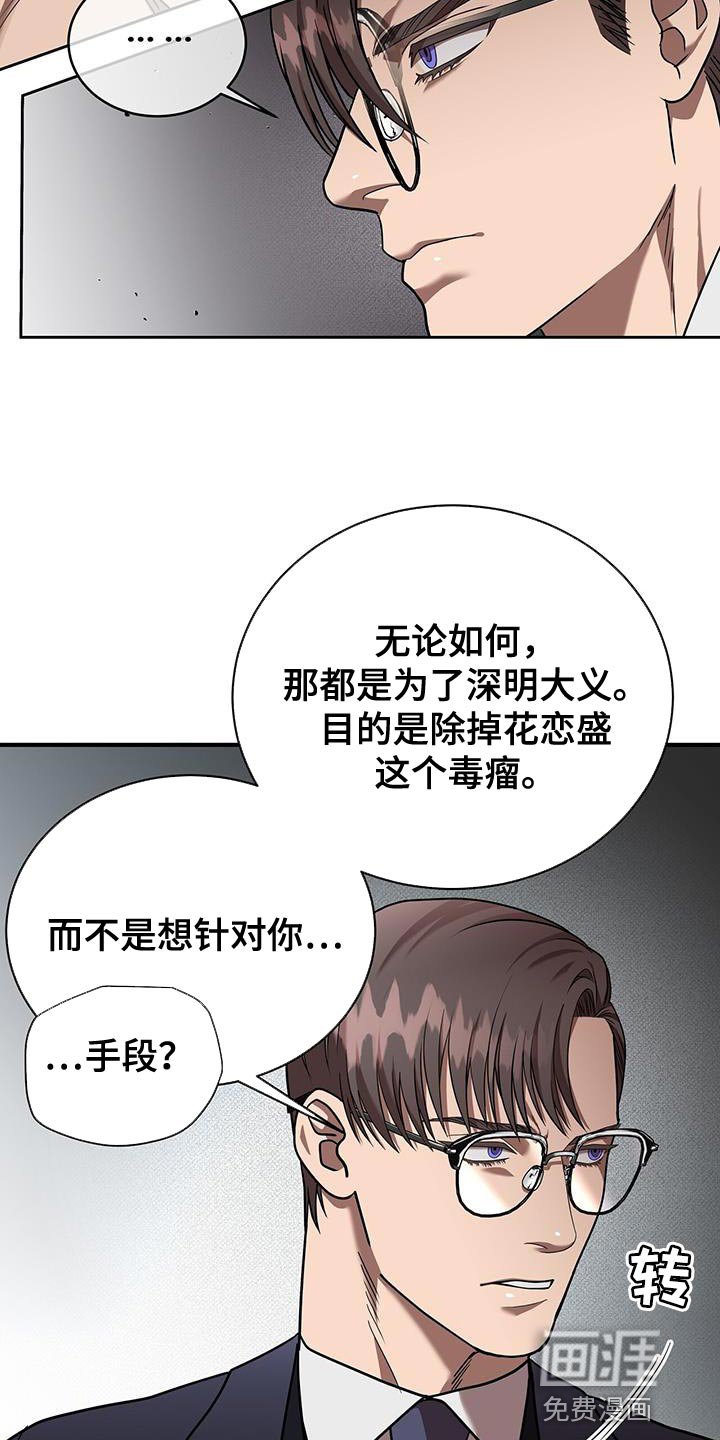 第31章：你这个混蛋