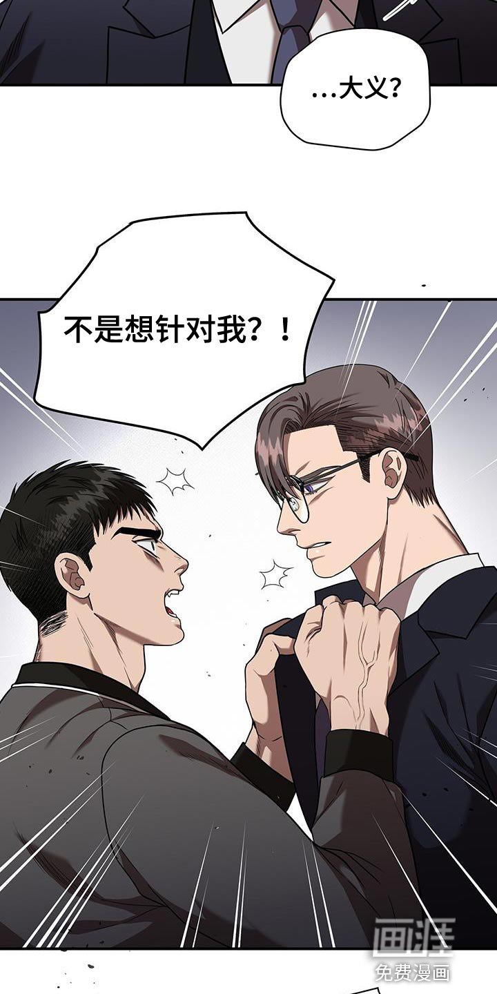 第31章：你这个混蛋