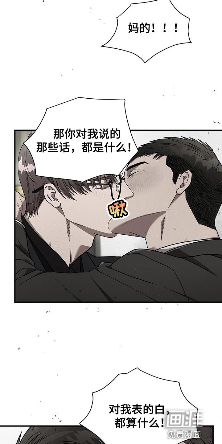 第31章：你这个混蛋
