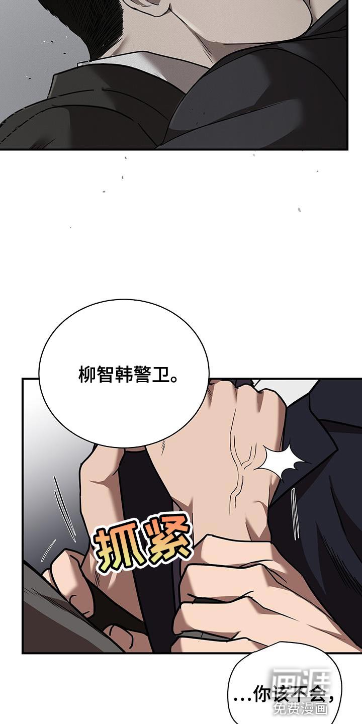 第31章：你这个混蛋