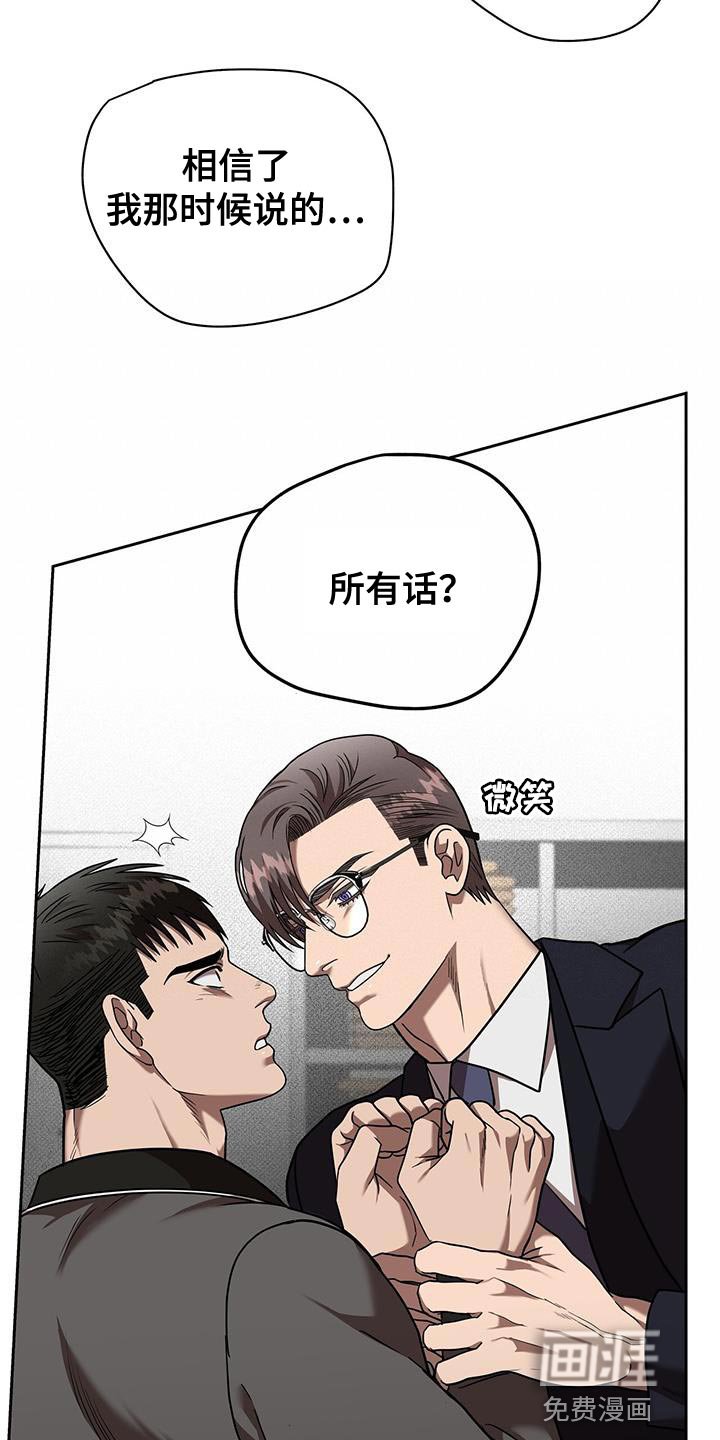 第31章：你这个混蛋