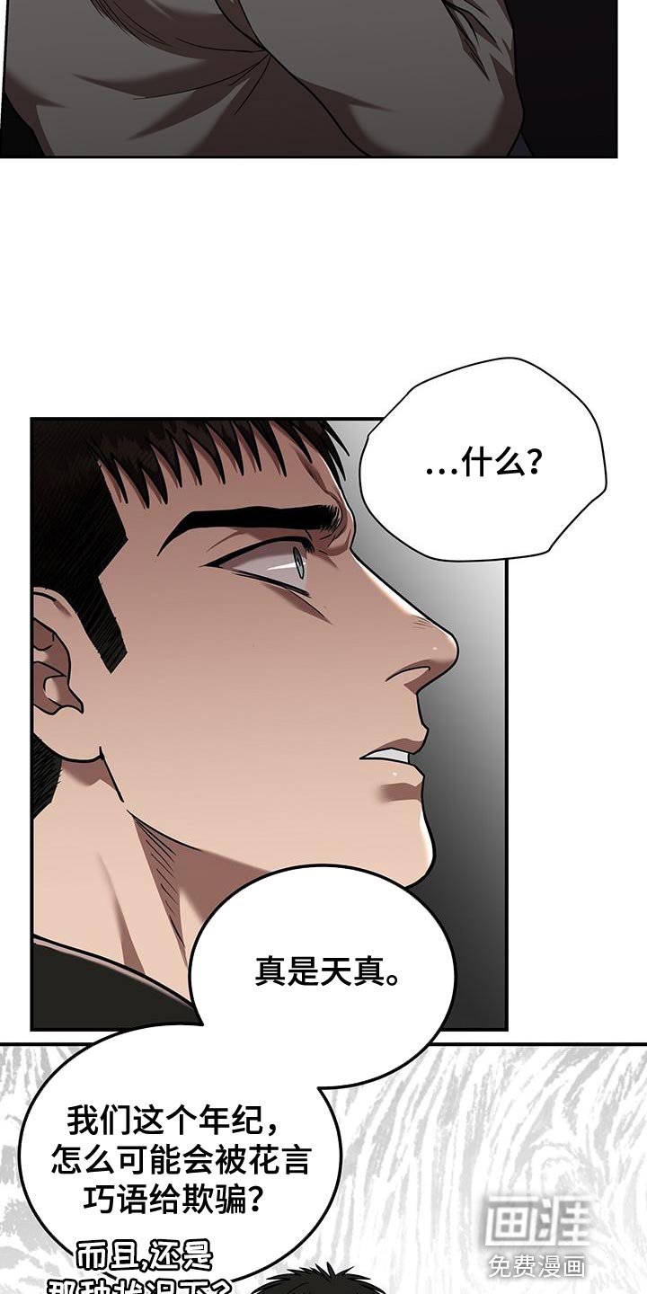 第31章：你这个混蛋