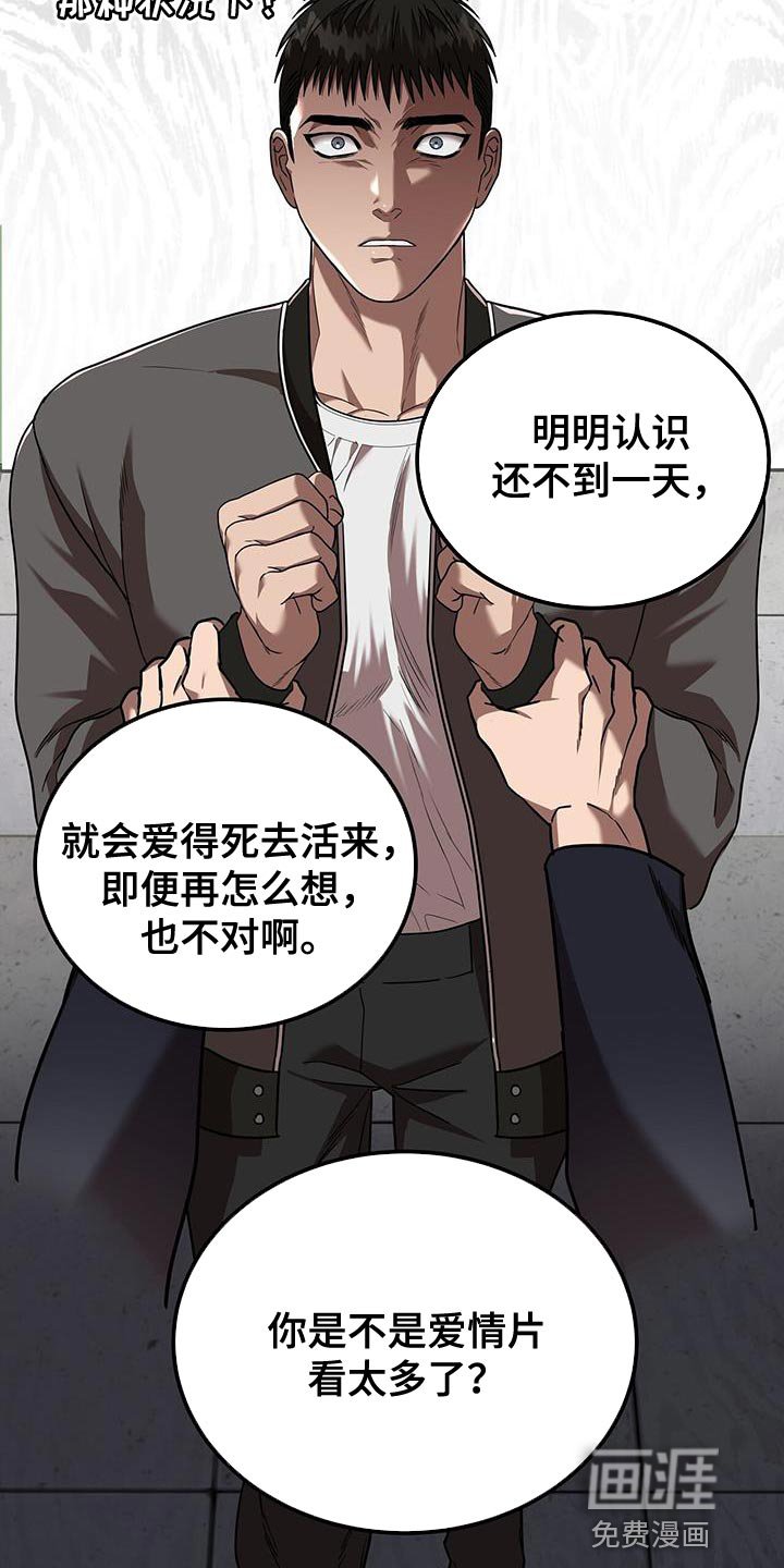 第31章：你这个混蛋