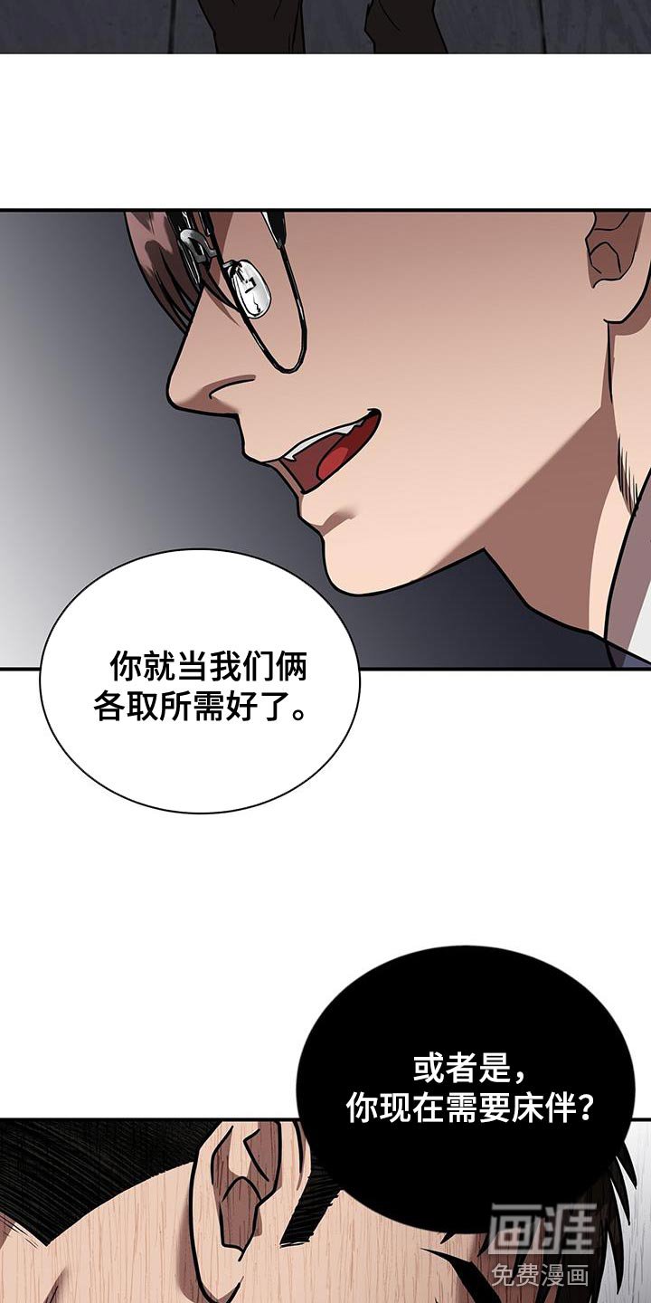 第31章：你这个混蛋