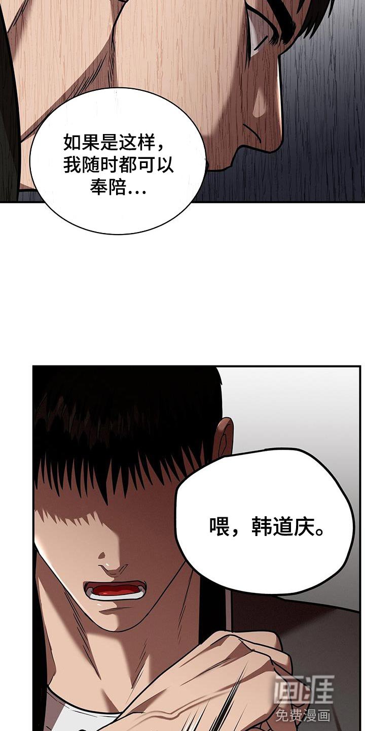 第31章：你这个混蛋