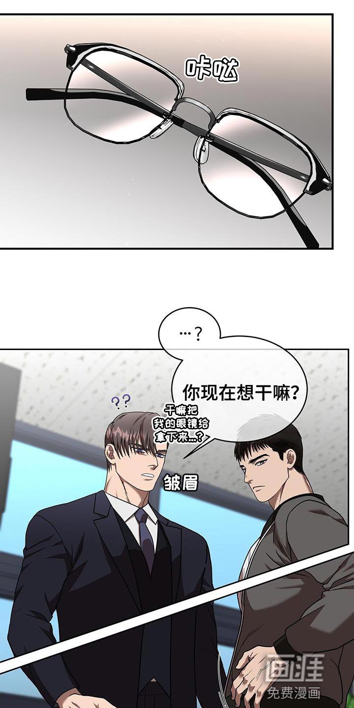 第31章：你这个混蛋