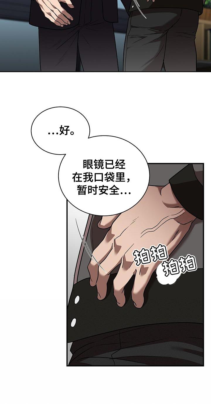 第31章：你这个混蛋