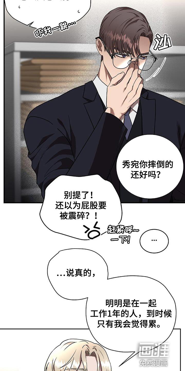 第33章：闹剧
