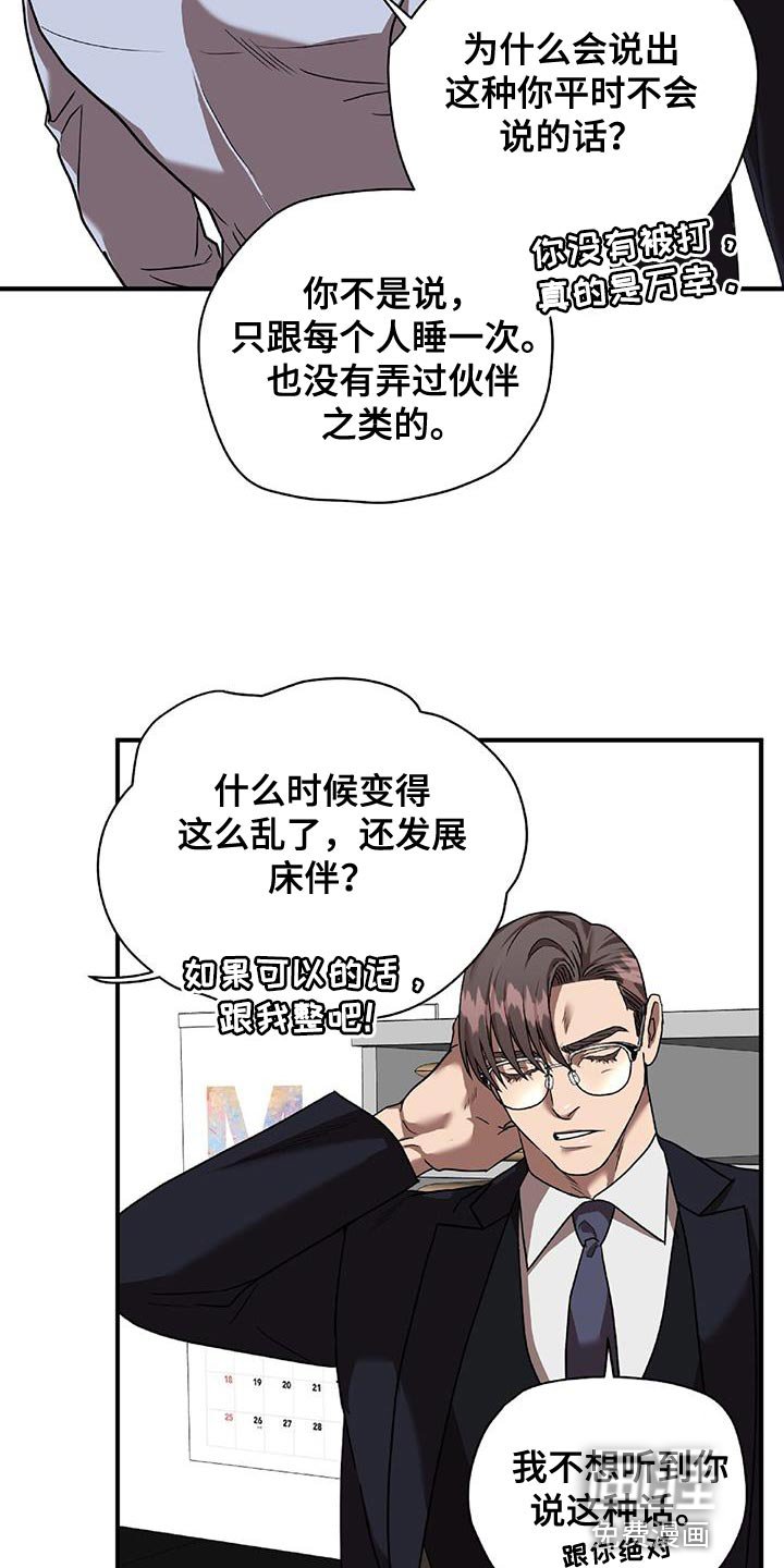 第33章：闹剧