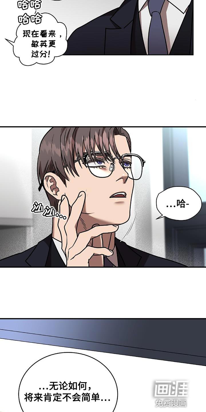 第33章：闹剧
