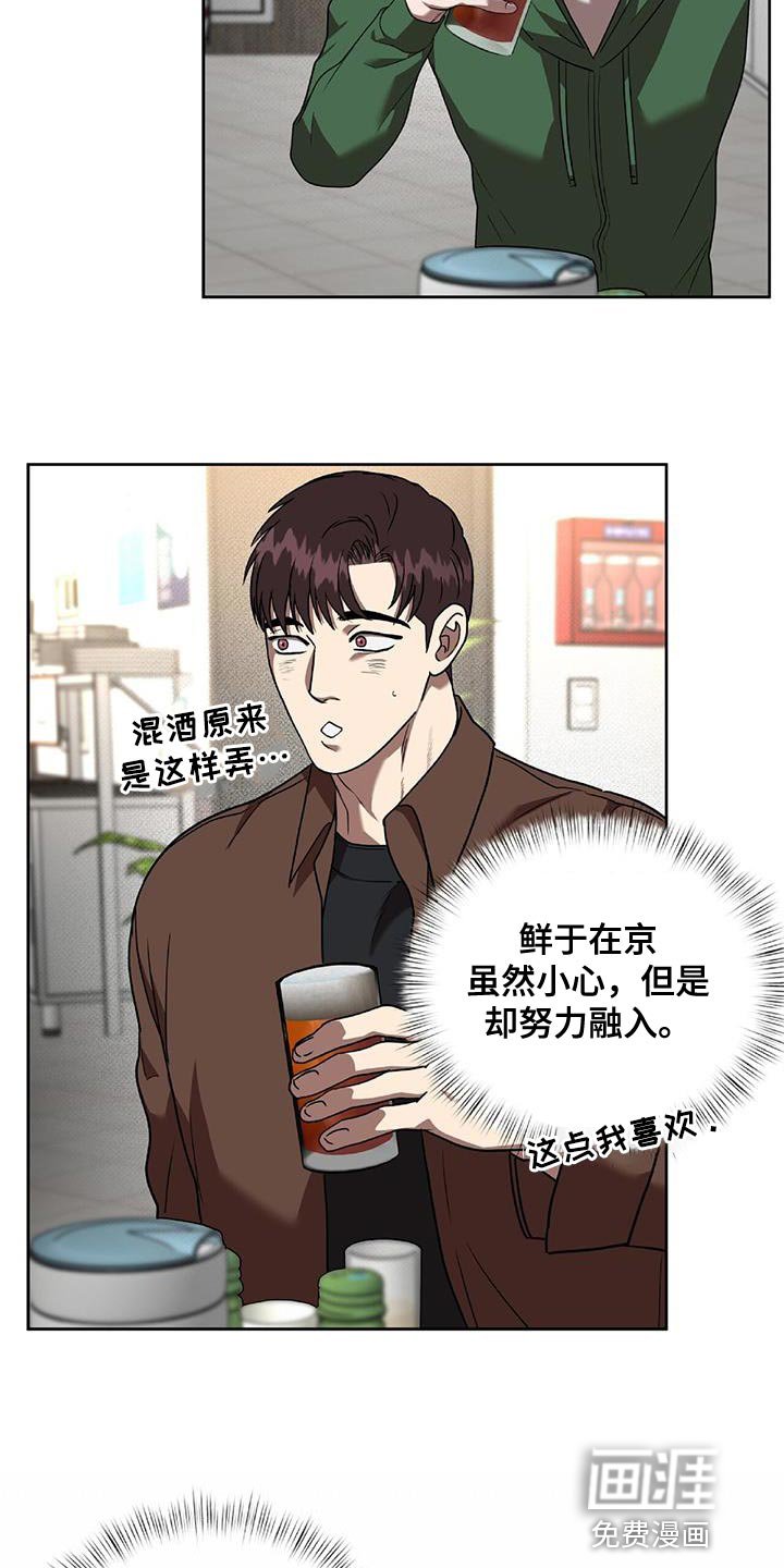 第35章：捉摸不透的男人