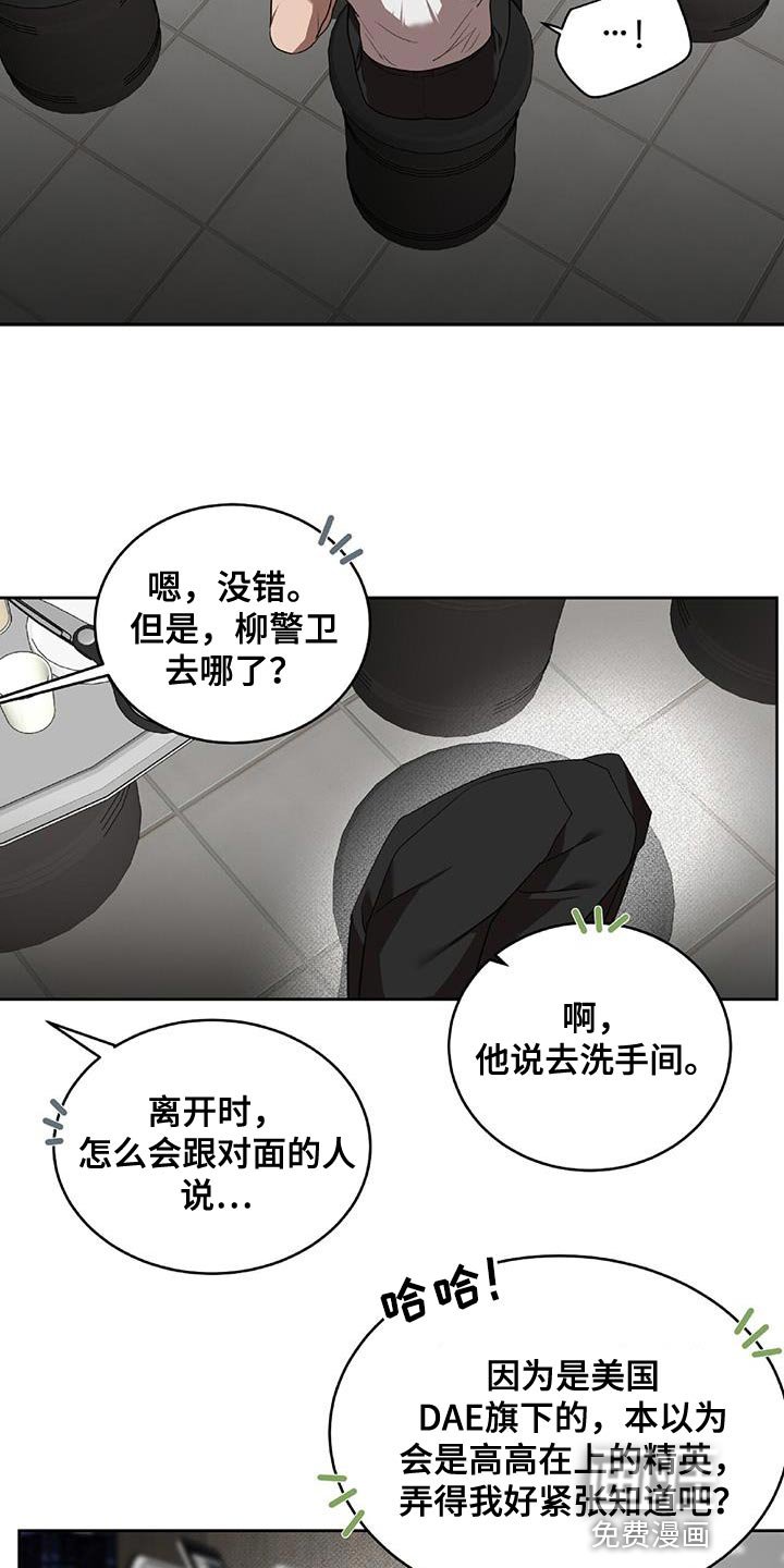 第35章：捉摸不透的男人