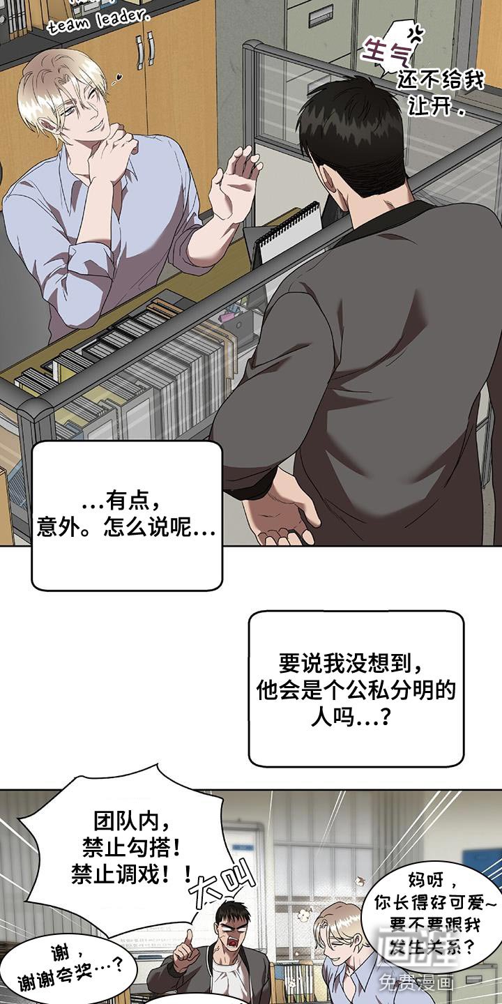 第35章：捉摸不透的男人