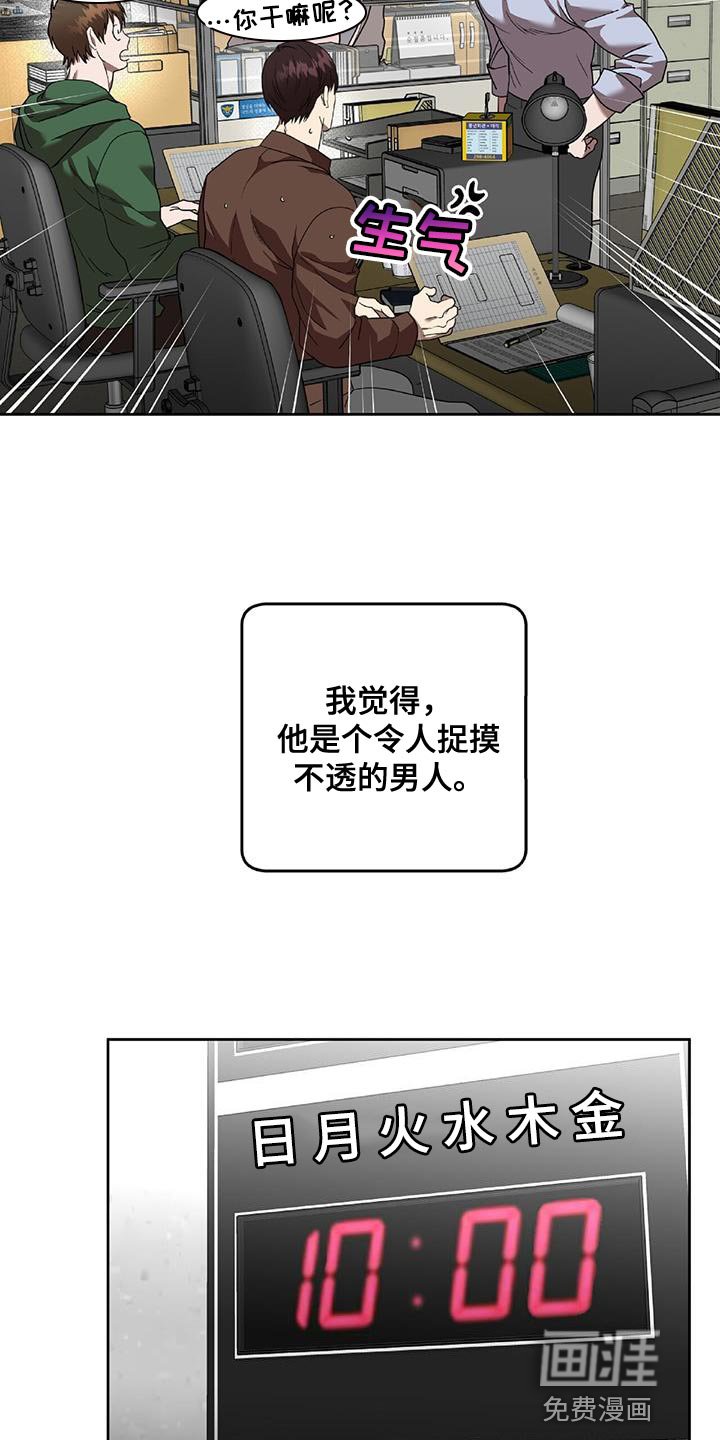 第35章：捉摸不透的男人