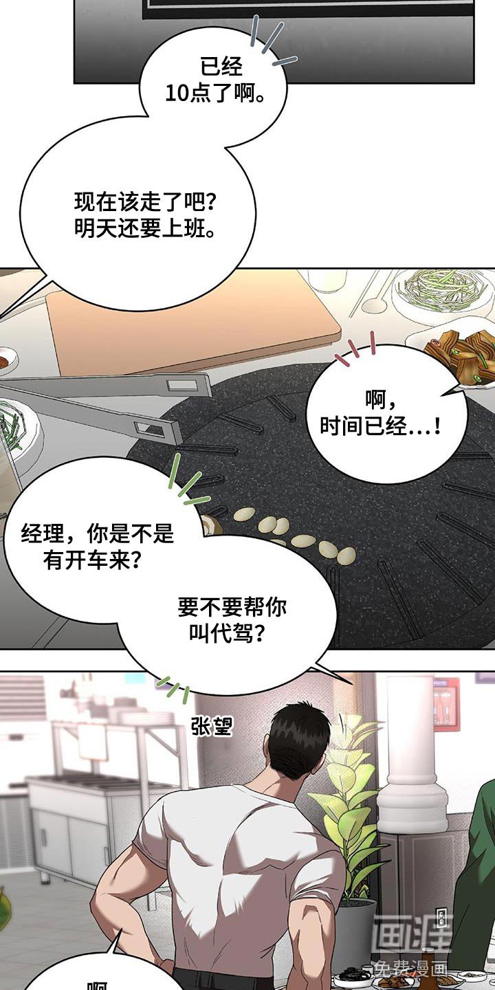 第35章：捉摸不透的男人