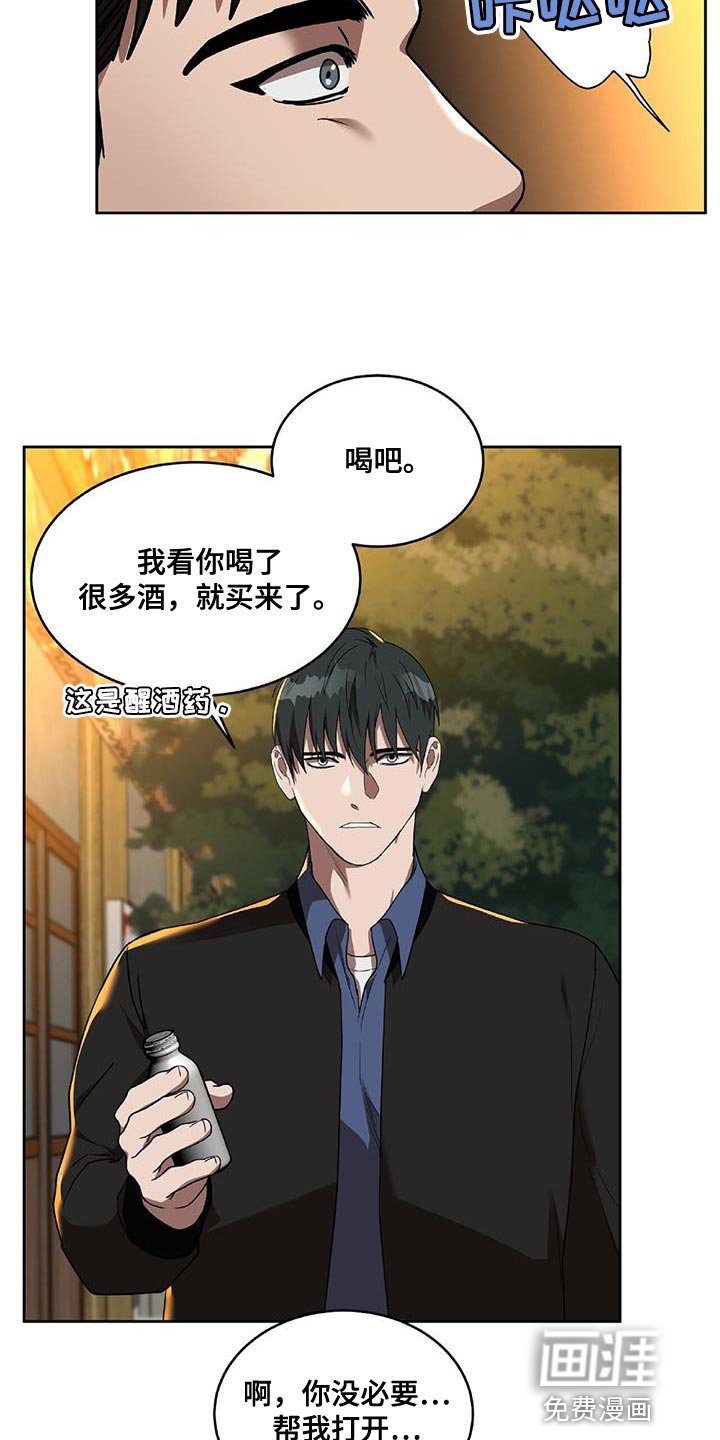 第36章：好好相处