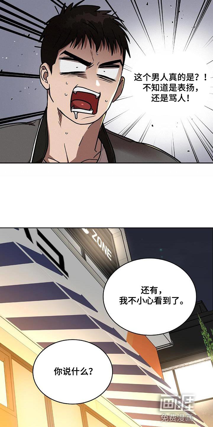 第36章：好好相处