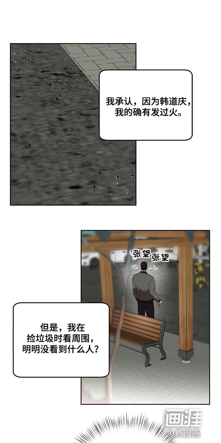 第36章：好好相处