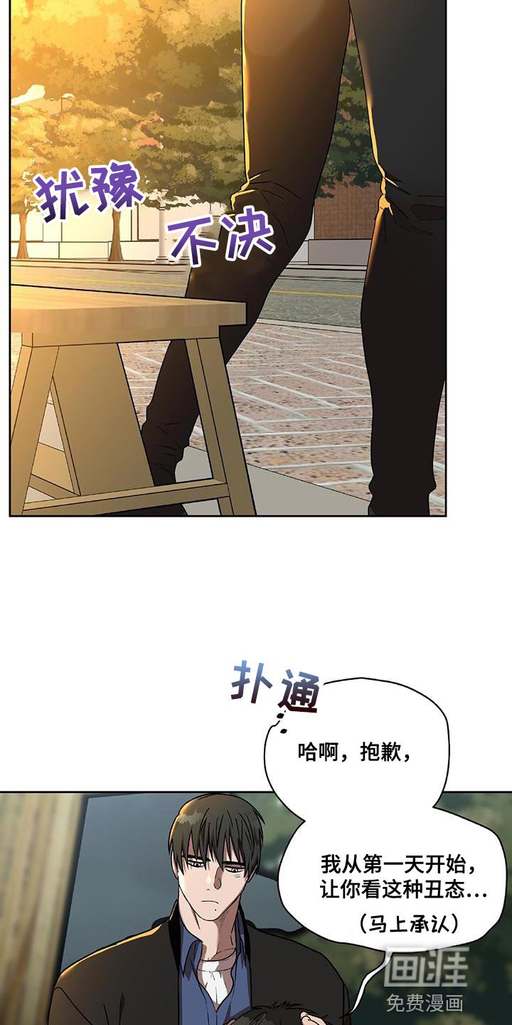 第36章：好好相处