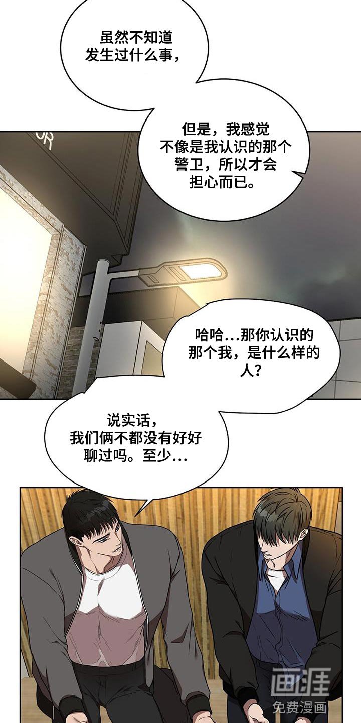 第36章：好好相处