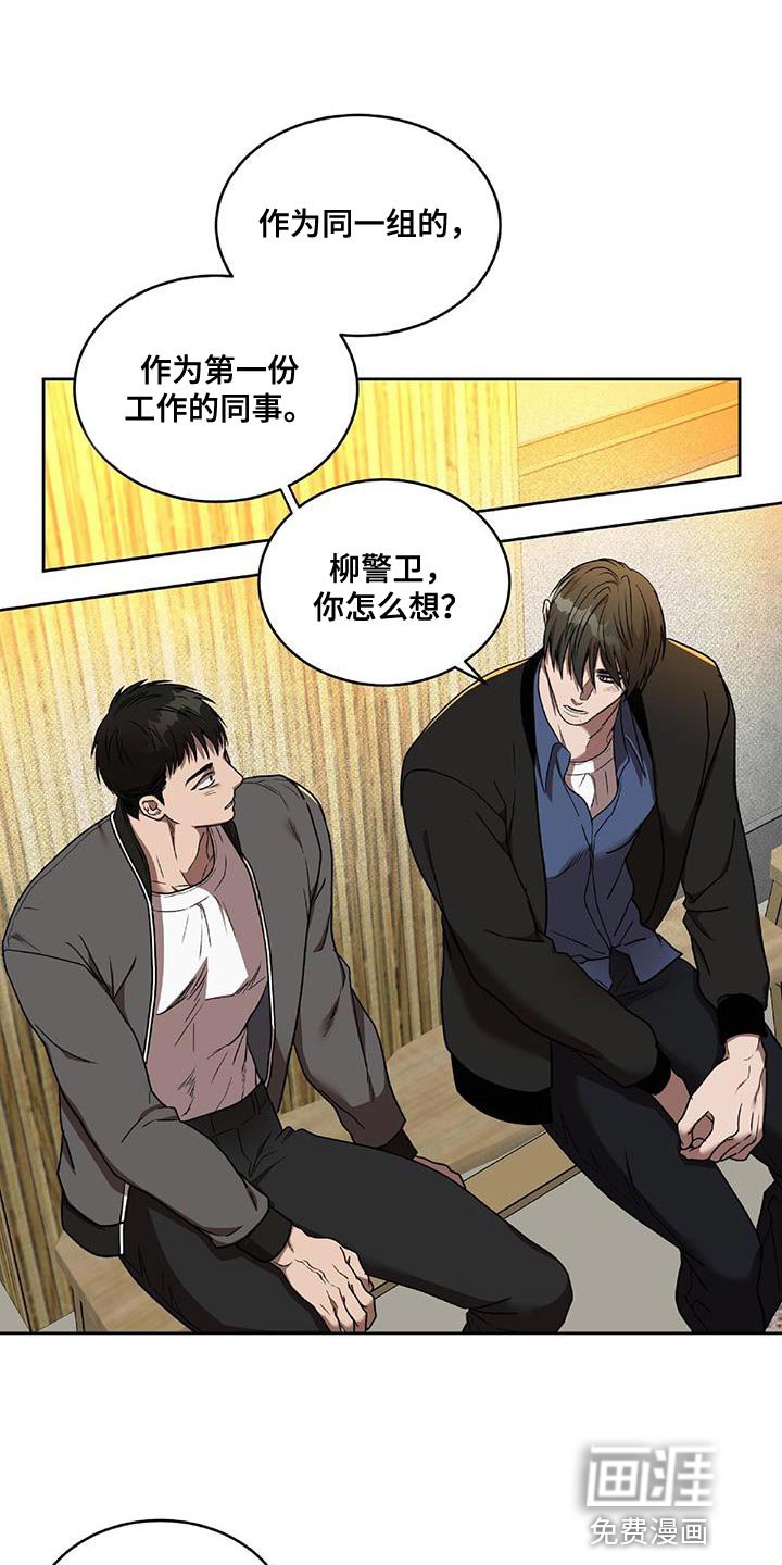 第37章：喜欢的话题